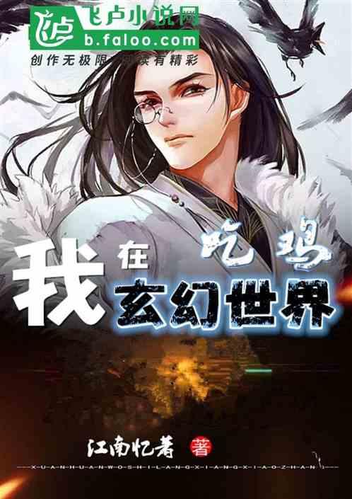 娱乐吃瓜酱玄幻